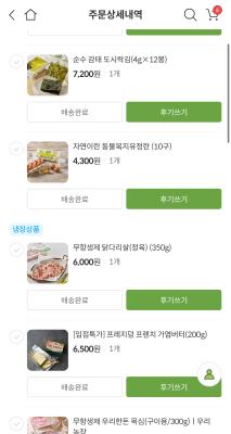 구매후기 사진