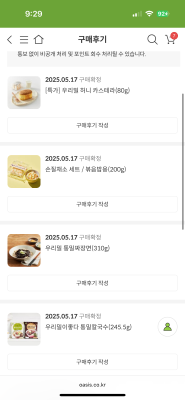 구매후기 사진