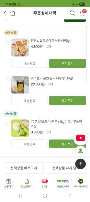 구매후기 사진