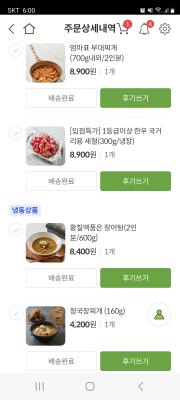 구매후기 사진