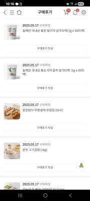 구매후기 사진