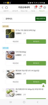 구매후기 사진