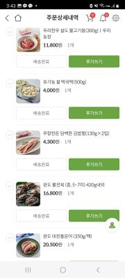 구매후기 사진