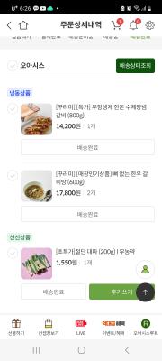 구매후기 사진