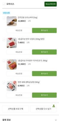 구매후기 사진