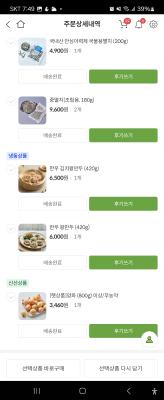 구매후기 사진