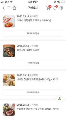 구매후기 사진