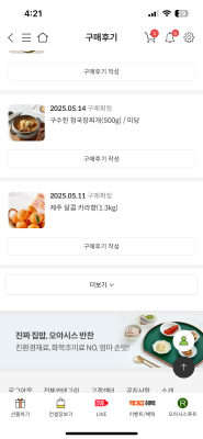 구매후기 사진