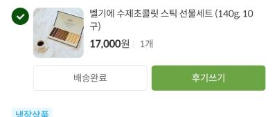 구매후기 사진