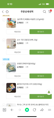구매후기 사진
