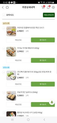 구매후기 사진