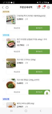 구매후기 사진