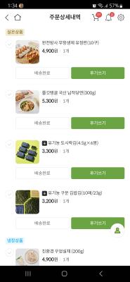 구매후기 사진