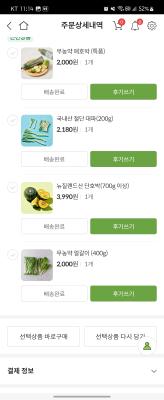 구매후기 사진