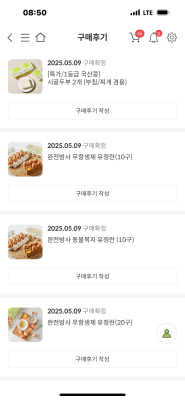 구매후기 사진