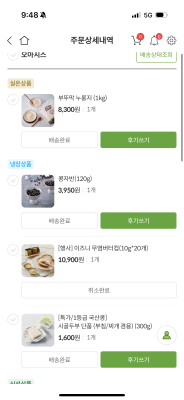 구매후기 사진