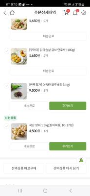 구매후기 사진