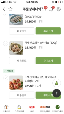 구매후기 사진