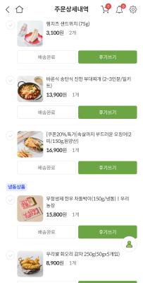 구매후기 사진