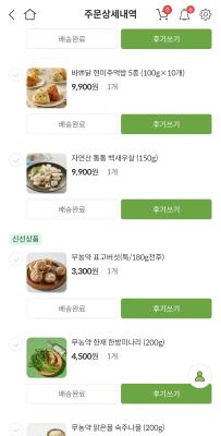 구매후기 사진