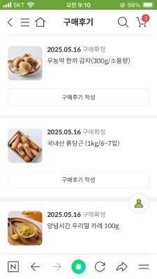 구매후기 사진