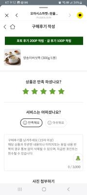 구매후기 사진
