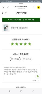구매후기 사진