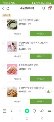 구매후기 사진