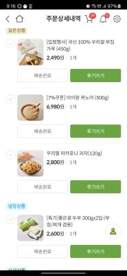 구매후기 사진