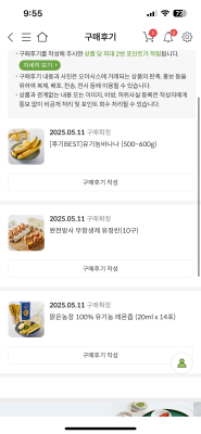 구매후기 사진