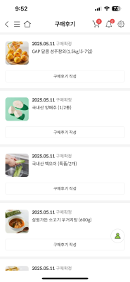 구매후기 사진