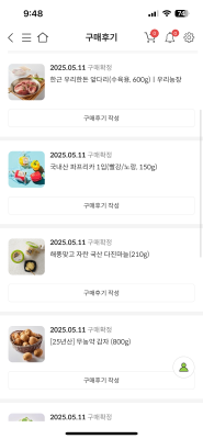 구매후기 사진