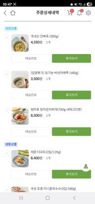 구매후기 사진