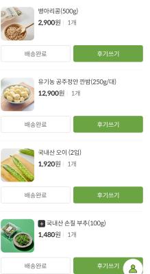 구매후기 사진
