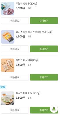 구매후기 사진