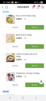 구매후기 사진