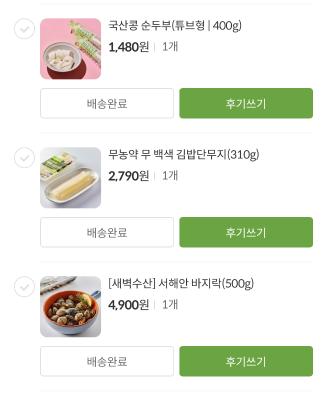 구매후기 사진