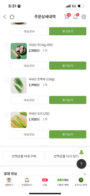 구매후기 사진