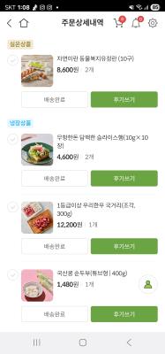 구매후기 사진