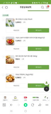 구매후기 사진