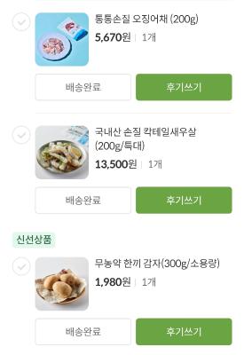 구매후기 사진