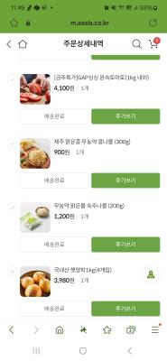 구매후기 사진