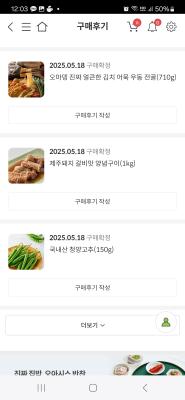 구매후기 사진