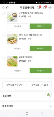 구매후기 사진