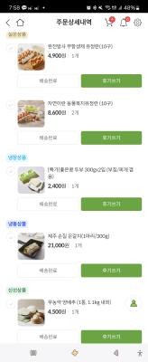 구매후기 사진