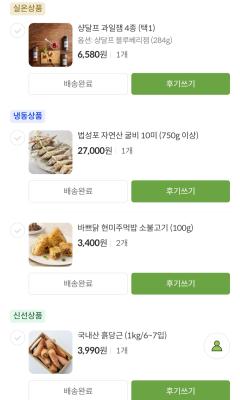 구매후기 사진