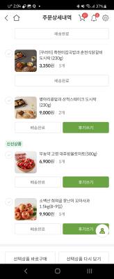 구매후기 사진