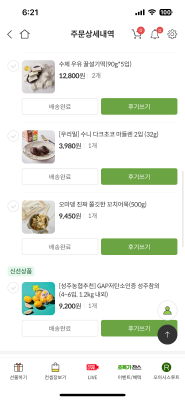 구매후기 사진