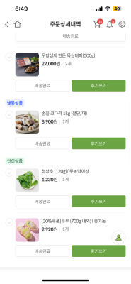 구매후기 사진