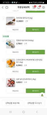 구매후기 사진